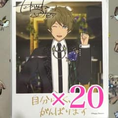 高峯翠 あんスタ 購入特典 バースデーブロマイド バースデーカード