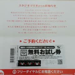 ☆早い者勝ちの秋セール☆カメラのキタムラの無料お試し券1枚 即日発送！のサムネイル