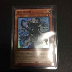 青き眼の賢士のサムネイル