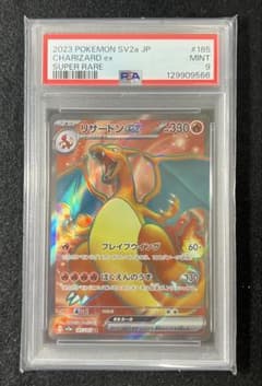 PSA9】 リザードンex SR 185/165 ポケモンカード151 - メルカリ