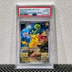 【PSA10】 ピカチュウ　スカバイ　プロモ　みんなでぼうけん　001 PSA10】ピカチュウ プロモ 001/SV-P スカバイ みんなでぼうけん - メルカリ