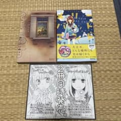 特典付き】クレマチカ靴店・メリーバッドエンド 酒井まゆ 2冊セット