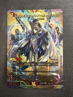 ボルメテウス・レインボー・ドラゴン 加賀美ハヤト サインカード