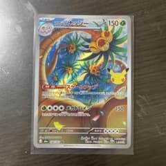 アローラナッシー 104/103 ポケモンカードのサムネイル