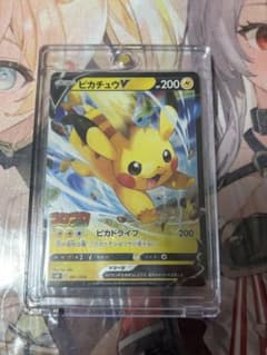 ポケモンカード引退品 ピカチュウV スタートデッキ100 コロコロ