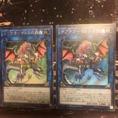 遊戯王 サブテラーマリスの妖魔のサムネイル
