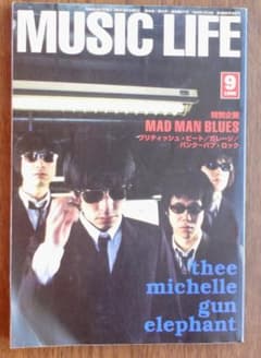 MUSIC LIFE 1998年9月号 ミッシェル・ガン・エレファントのサムネイル