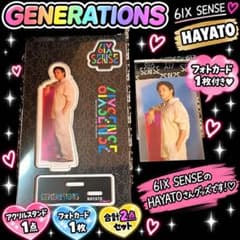 GENERATIONS 6IX SENSE 小森隼 アクスタ フォトカード2点！のサムネイル