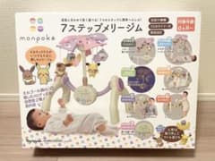美品】monpoke 7ステップメリージム - メルカリ