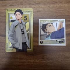ハイキュー!! 赤葦京治 グッズセットのサムネイル
