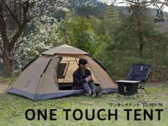 【新品未使用】DOD ワンタッチテント T2-629-TNのサムネイル