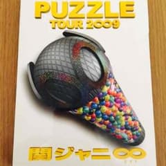 関ジャニ∞ DVDのサムネイル