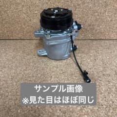MH23S ワゴンR リビルトACコンプレッサー 未使用 長期保管 保証切れ MH23S ワゴンR リビルトACコンプレッサー 未使用 長期保管 保証切れ