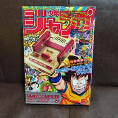 ファミリーコンピュータ 週刊少年ジャンプ創刊50周年記念バージョンのサムネイル
