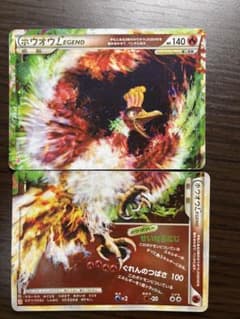 ホウオウLEGEND ポケモンカード 2枚セットのサムネイル
