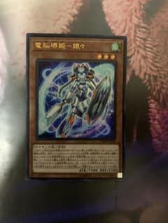 電脳堺姫-娘々のサムネイル