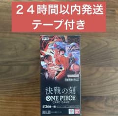 ワンピースカード】決戦の刻の当たりカードと買取価格・封入率まとめ