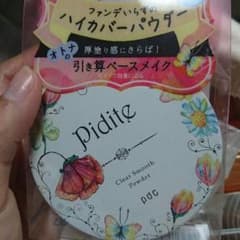 ピディット クリアスムース パウダーのサムネイル