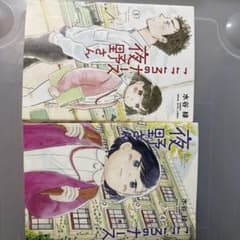 こころのナース夜野さん 3巻 4巻 セットのサムネイル
