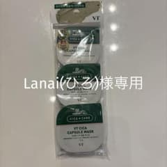 VT CICA CAPSULE MASK 新品未開封のサムネイル