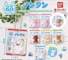 ノンタン パッケージミニチュアコレクション ガチャガチャ