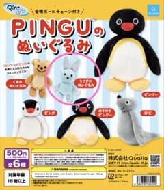 PINGUのぬいぐるみ うさぎのぬいぐるみのサムネイル