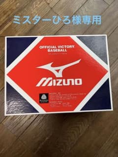 硬式ボールになります！のサムネイル