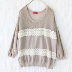 アースミュージックアンドエコロジー ニット ベージュ レース F 森ガール