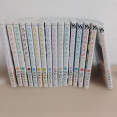【即購入可】3月のライオン(1巻〜15巻+17巻)のサムネイル