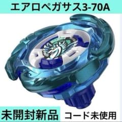 ベイブレードX エアロペガサス3-70A ダブルメタルコート:ブルー