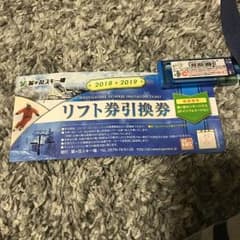 鷲ヶ岳スキー場 1日リフト券のサムネイル