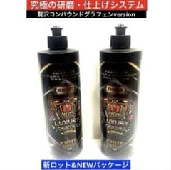 プレミアム贅沢コンパウンド「Heavy Cut」&「Finish 」各500ml - メルカリ