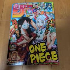 週刊少年ジャンプ 2020年46号 ONE PIECE巻頭カラー - メルカリ
