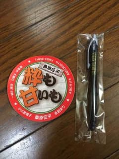 ABCラジオ 粋も甘いも ノベルティのサムネイル