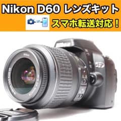 【ショット数2959回】✨ Nikon D60 レンズキット 初心者 スマホ転送 ショット数2959回】✨ Nikon D60 レンズキット 初心者 スマホ転送