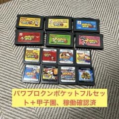 【ニャンちゅう】パワプロクンポケット　1〜14 セット ニャンちゅう様専用】パワプロクンポケット 1〜14 セット