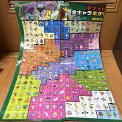 ポケットモンスター　セブンイレブンスタンプラリー　ポスター　2010のサムネイル