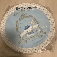 シナモロール メラミンプレート、オリジナルプレートのサムネイル