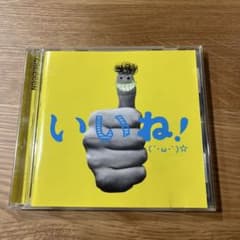 GReeeeN いいね！　結婚式BGMのサムネイル