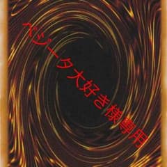 《ベジータ大好き様専用》【遊戯王】カオスソルジャーセットのサムネイル