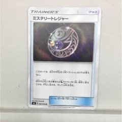 ミステリトレジャーのサムネイル