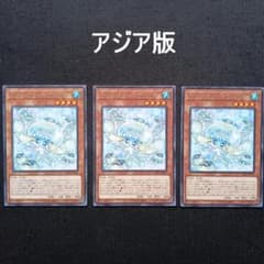 999 マルチャミー・プルリア 3枚 レア アジア版 遊戯王 - メルカリ