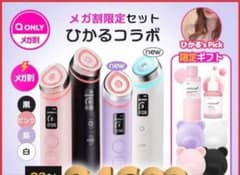 ひかるコラボ メディキューブ ブースタープロ 美顔器 ピンク - メルカリ