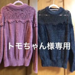 トモちゃん様専用のサムネイル