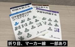 【国際交流基金日本語教授法シリーズ 】4冊セ ットのサムネイル