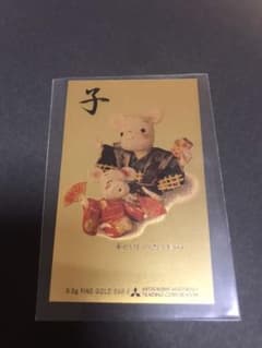 純金カレンダー【２０２０年・子年】のサムネイル