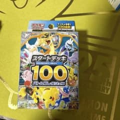 Pokémon Card Starter Deck 100