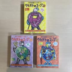 【新品未開封】ウミカメのスープ3点セットのサムネイル