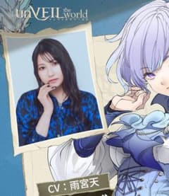 雨宮天 サイン 色紙 unVEIL the world アンベイル 懸賞 当選 - メルカリ