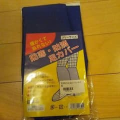 防寒、防滴足カバー   新品のサムネイル